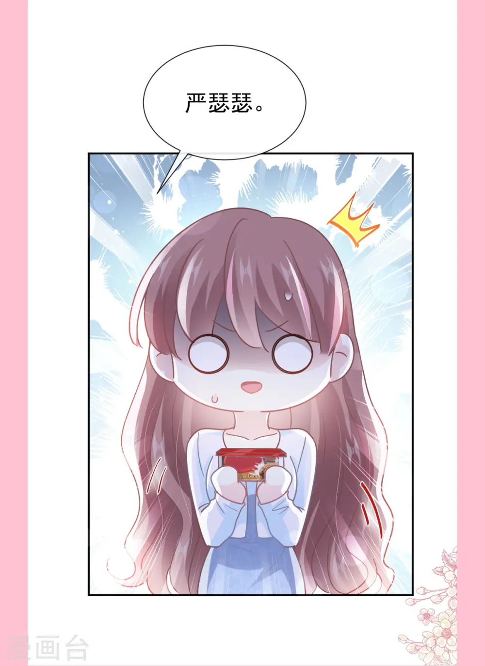 第245话 诱惑大法 第40页