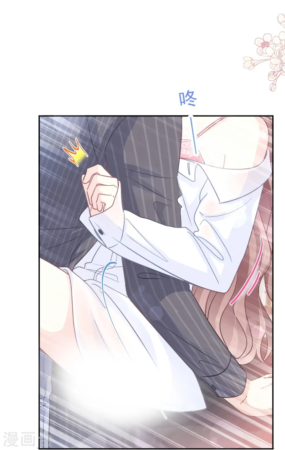 第245话 诱惑大法 第43页
