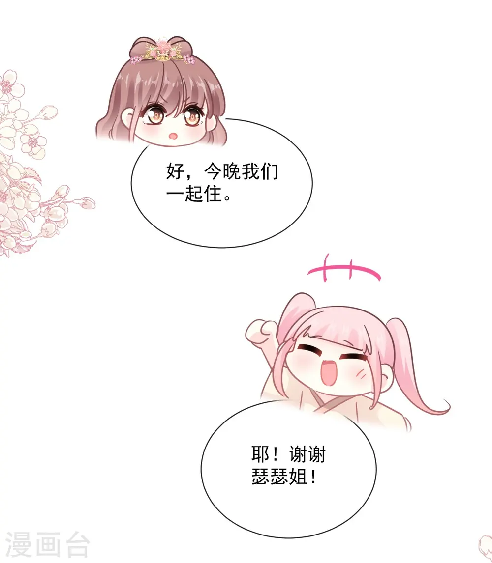 第240话 不要得寸进尺哦 第10页
