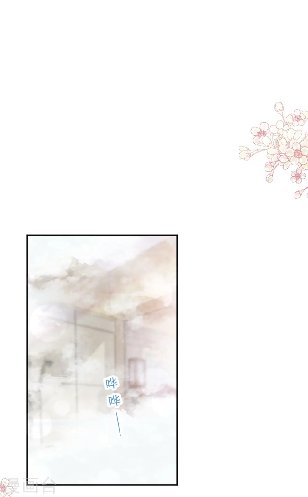 第240话 不要得寸进尺哦 第15页