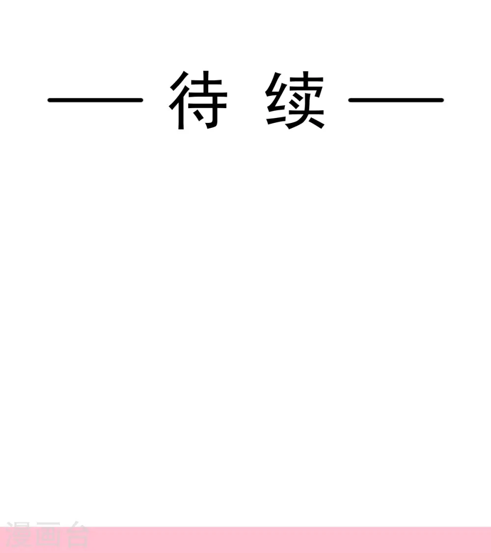 第240话 不要得寸进尺哦 第29页