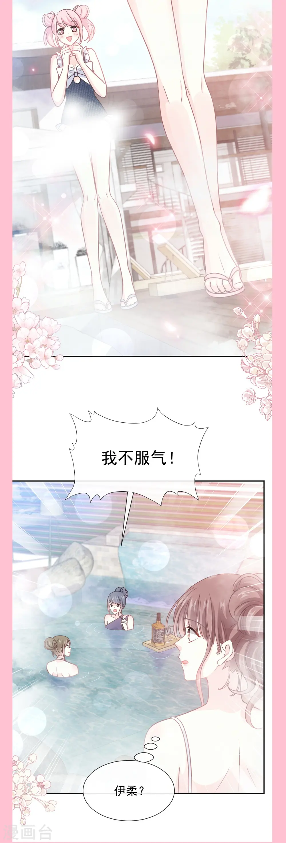 第240话 不要得寸进尺哦 第34页