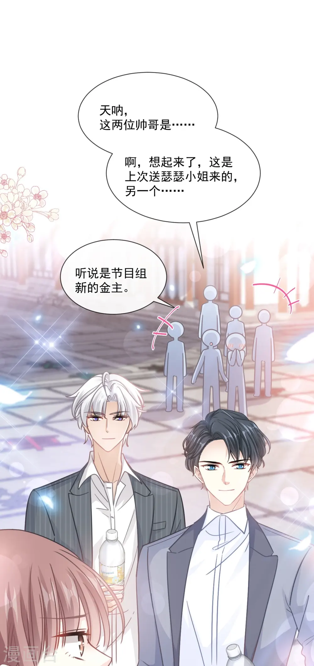 第238话 别弄坏衣服 第2页