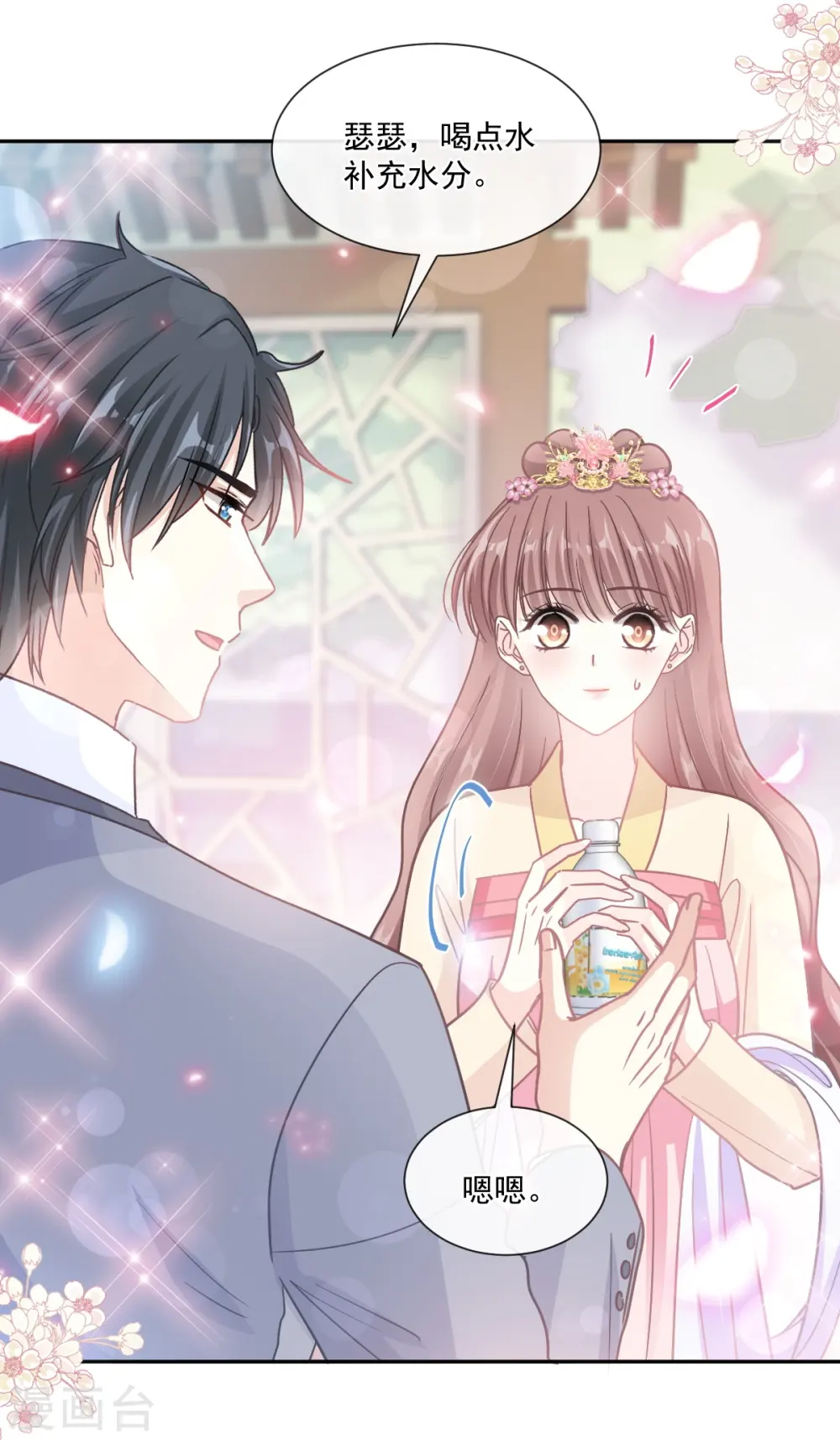 第238话 别弄坏衣服 第8页