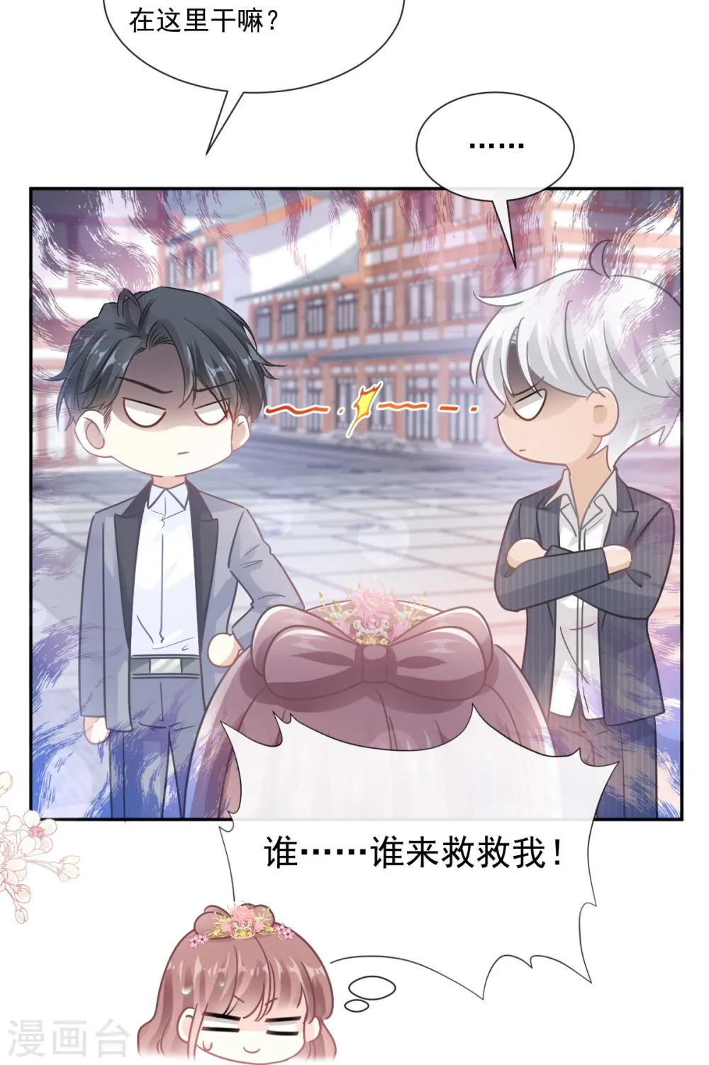 第238话 别弄坏衣服 第10页