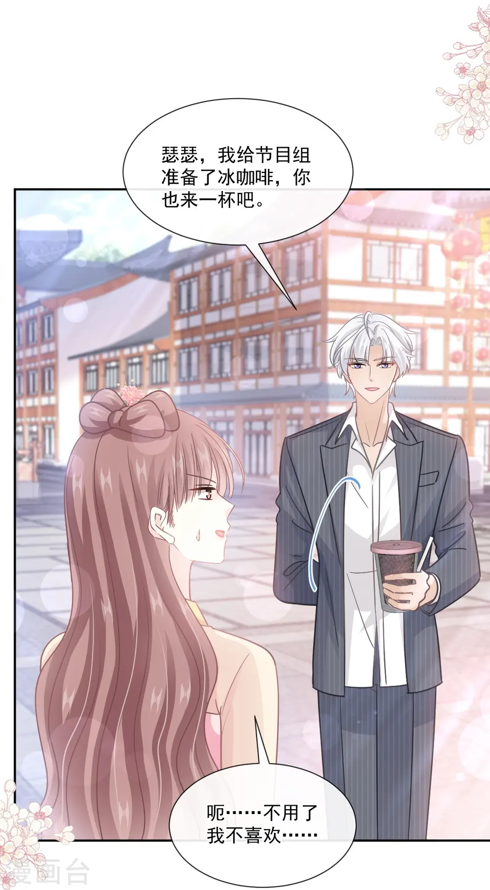 第238话 别弄坏衣服 第11页