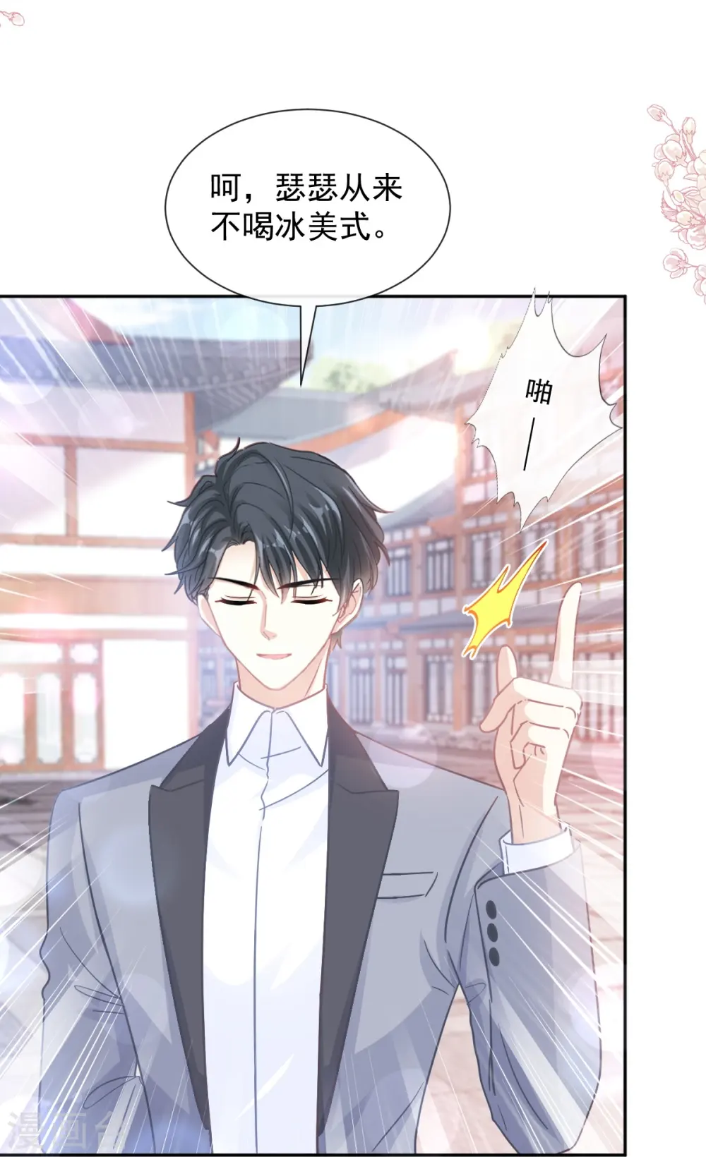 第238话 别弄坏衣服 第12页