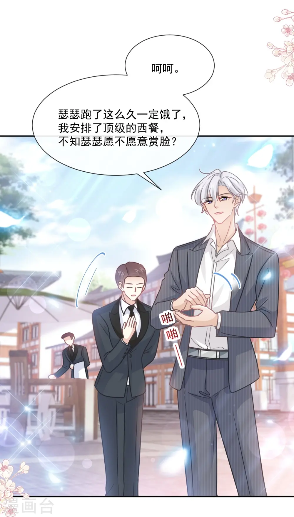 第238话 别弄坏衣服 第14页