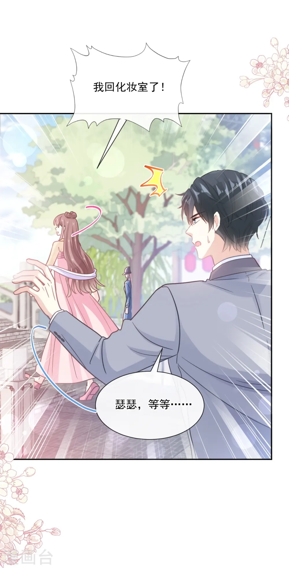 第238话 别弄坏衣服 第18页