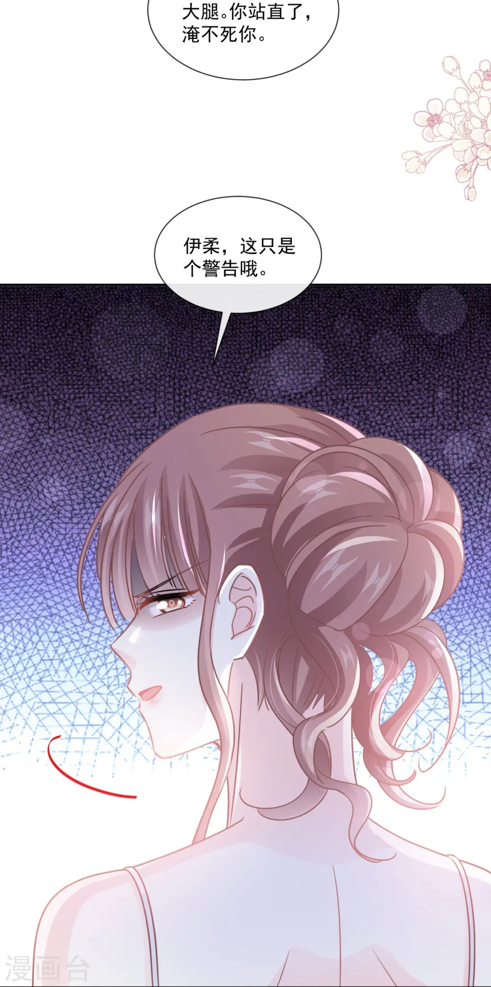 第241话 砰砰心跳声 第20页