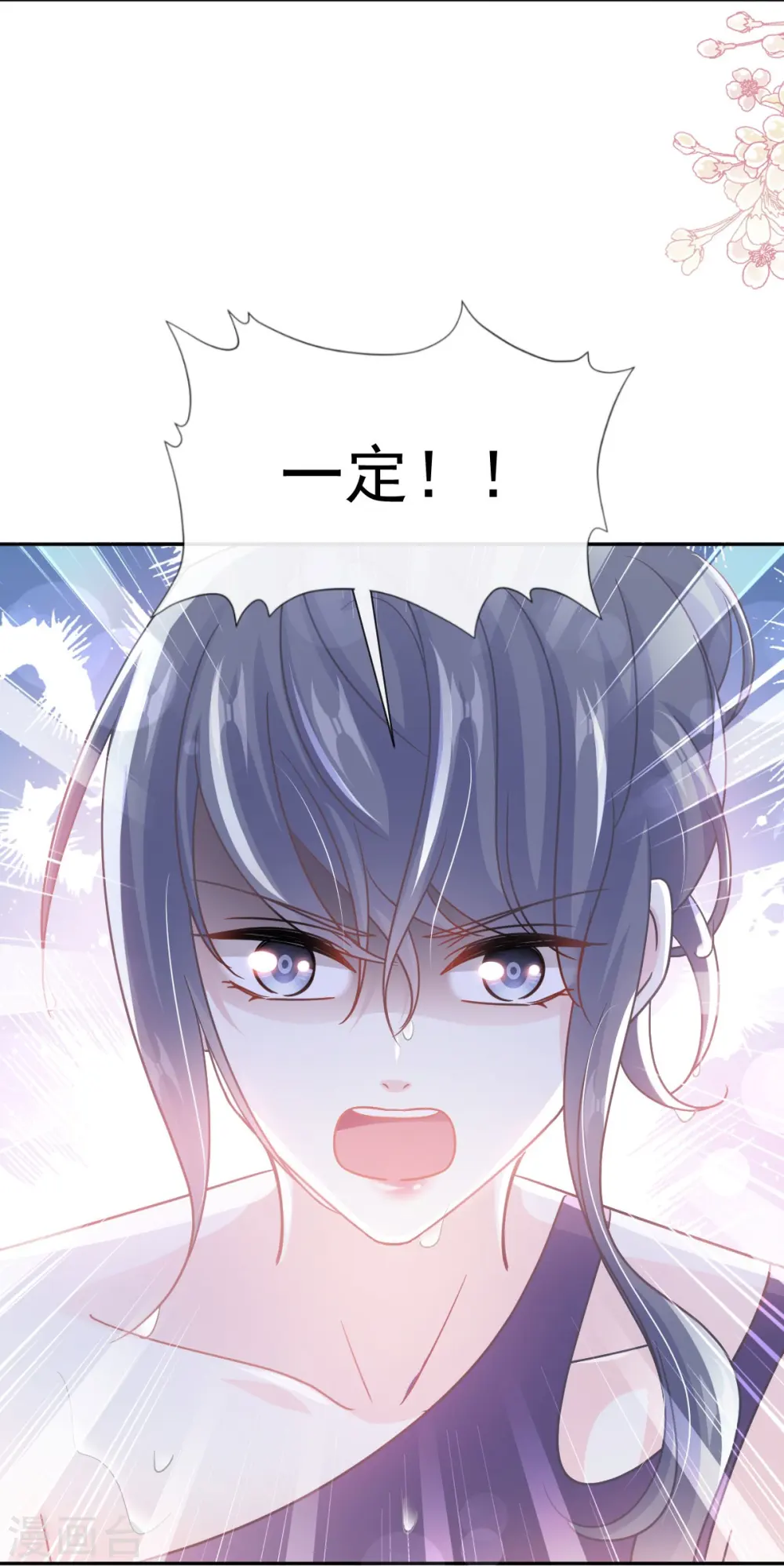 第241话 砰砰心跳声 第21页