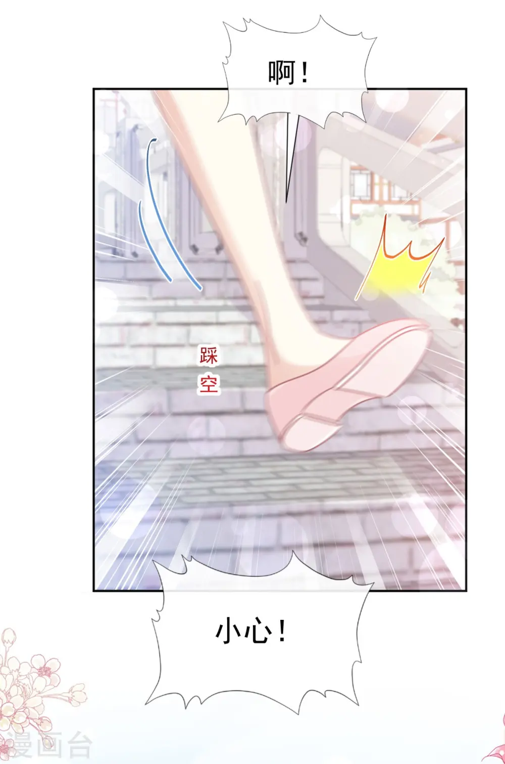 第241话 砰砰心跳声 第29页