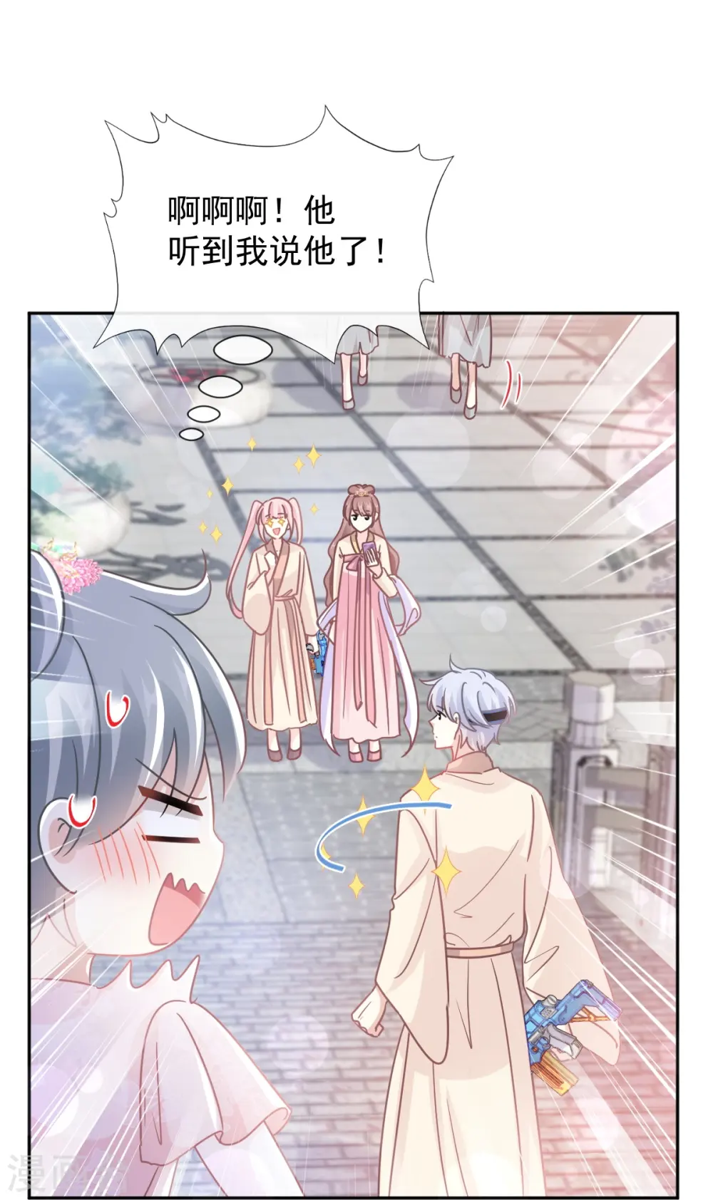 第242话 以牙还牙，以茶还茶 第8页