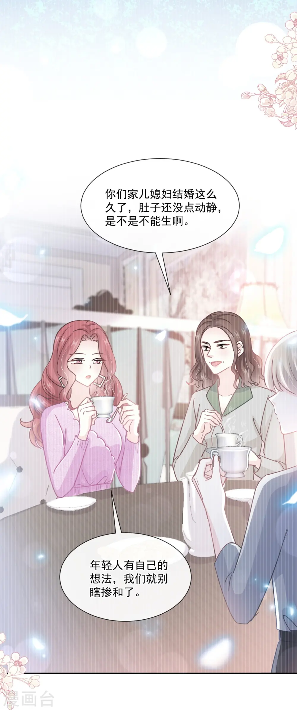 第242话 以牙还牙，以茶还茶 第35页