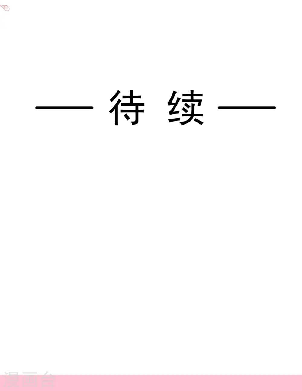 第242话 以牙还牙，以茶还茶 第38页