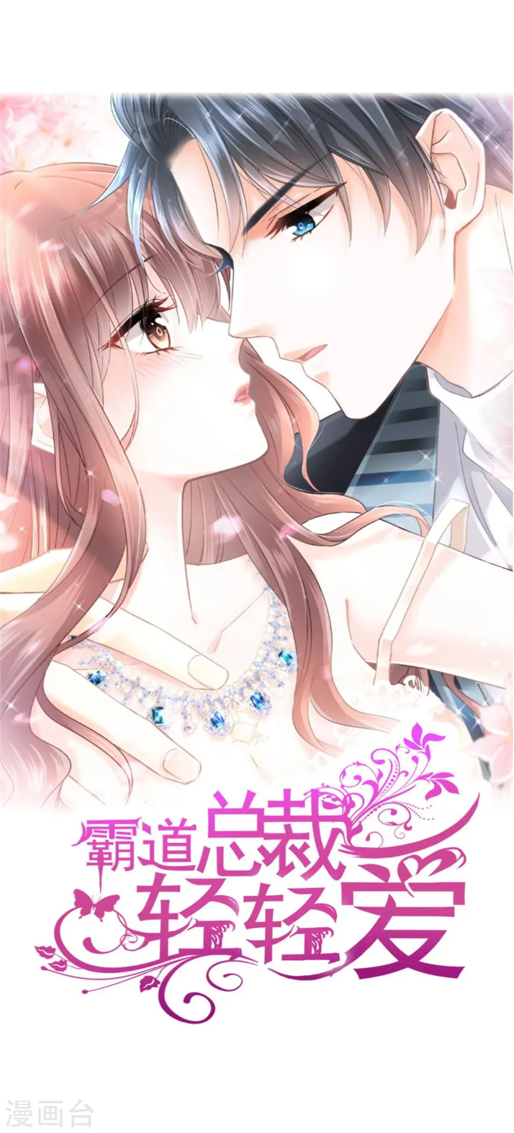 第243话 快来救人！ 第1页