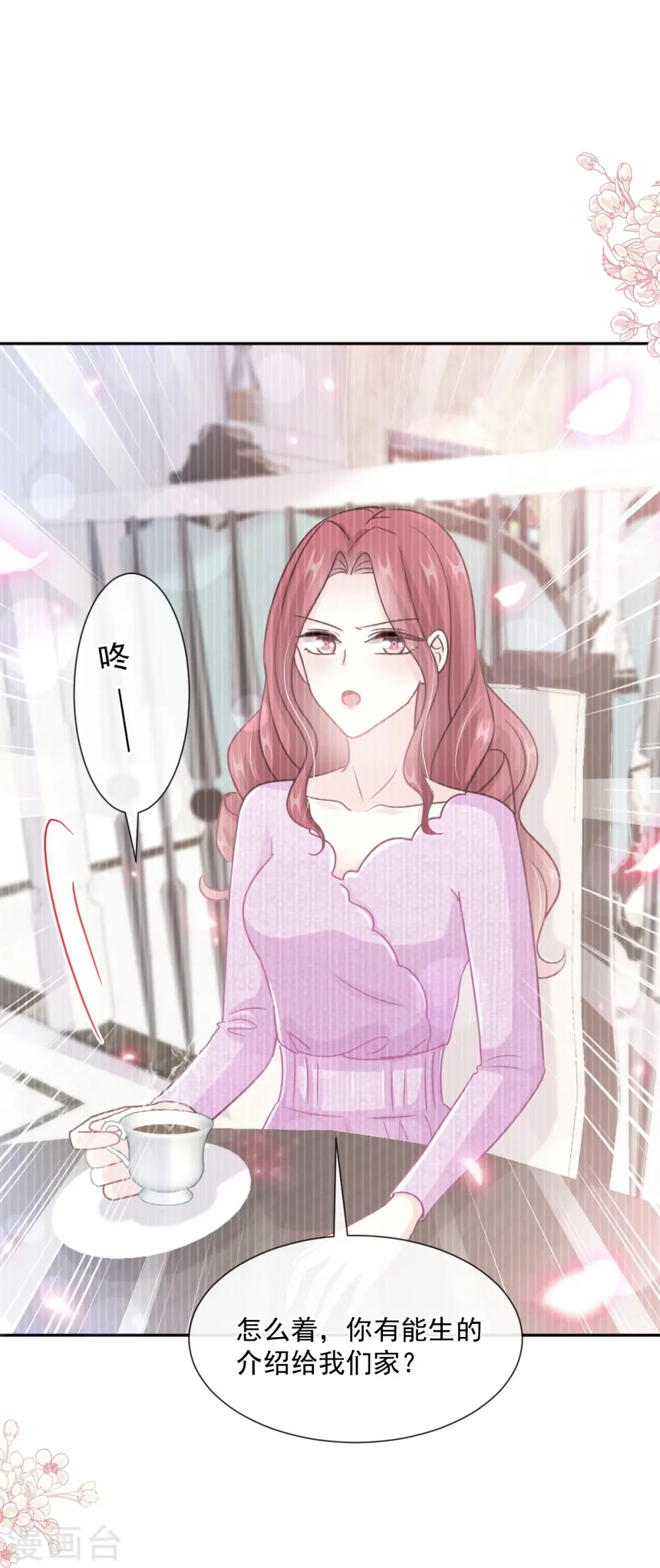 第243话 快来救人！ 第3页