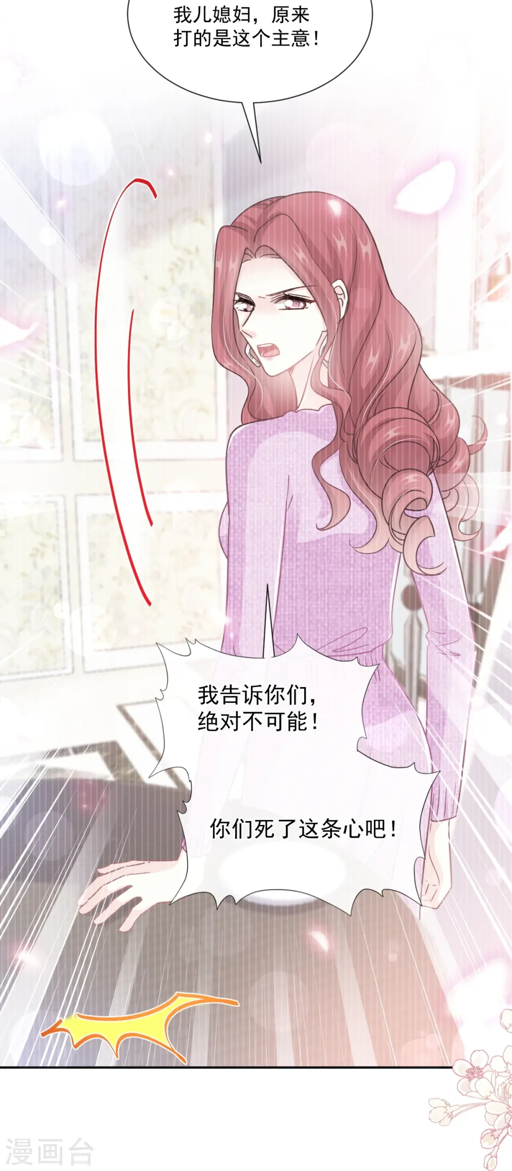 第243话 快来救人！ 第5页