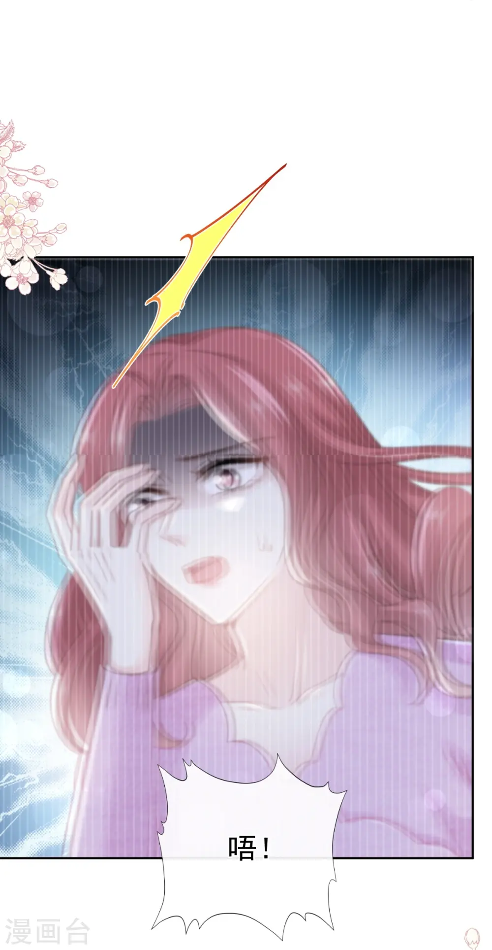 第243话 快来救人！ 第6页