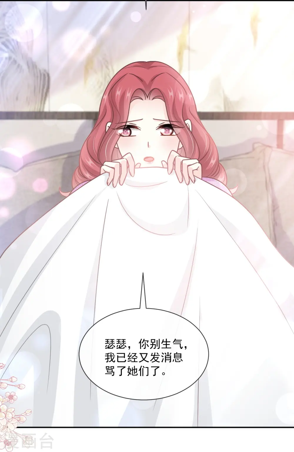 第243话 快来救人！ 第9页