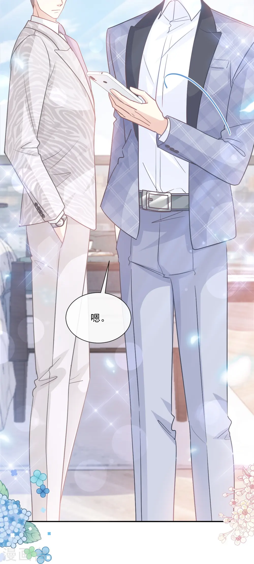 第243话 快来救人！ 第12页