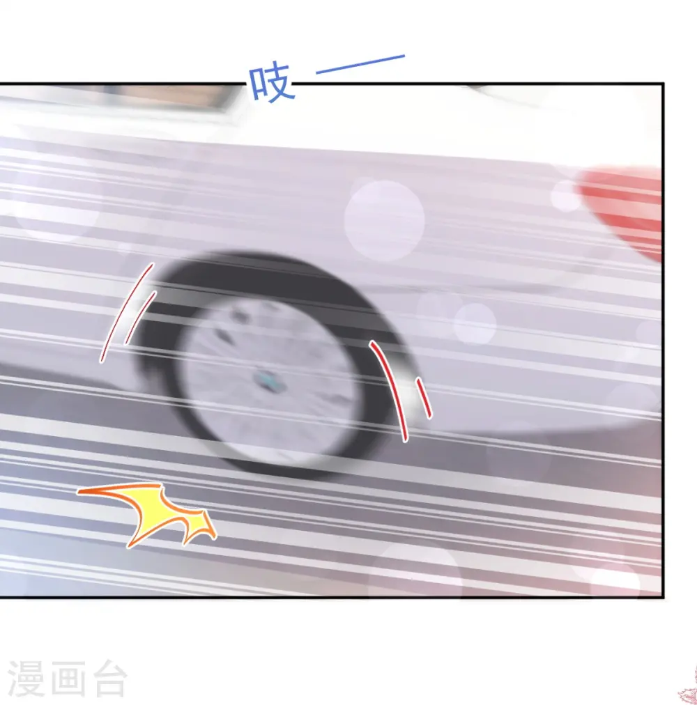 第243话 快来救人！ 第17页