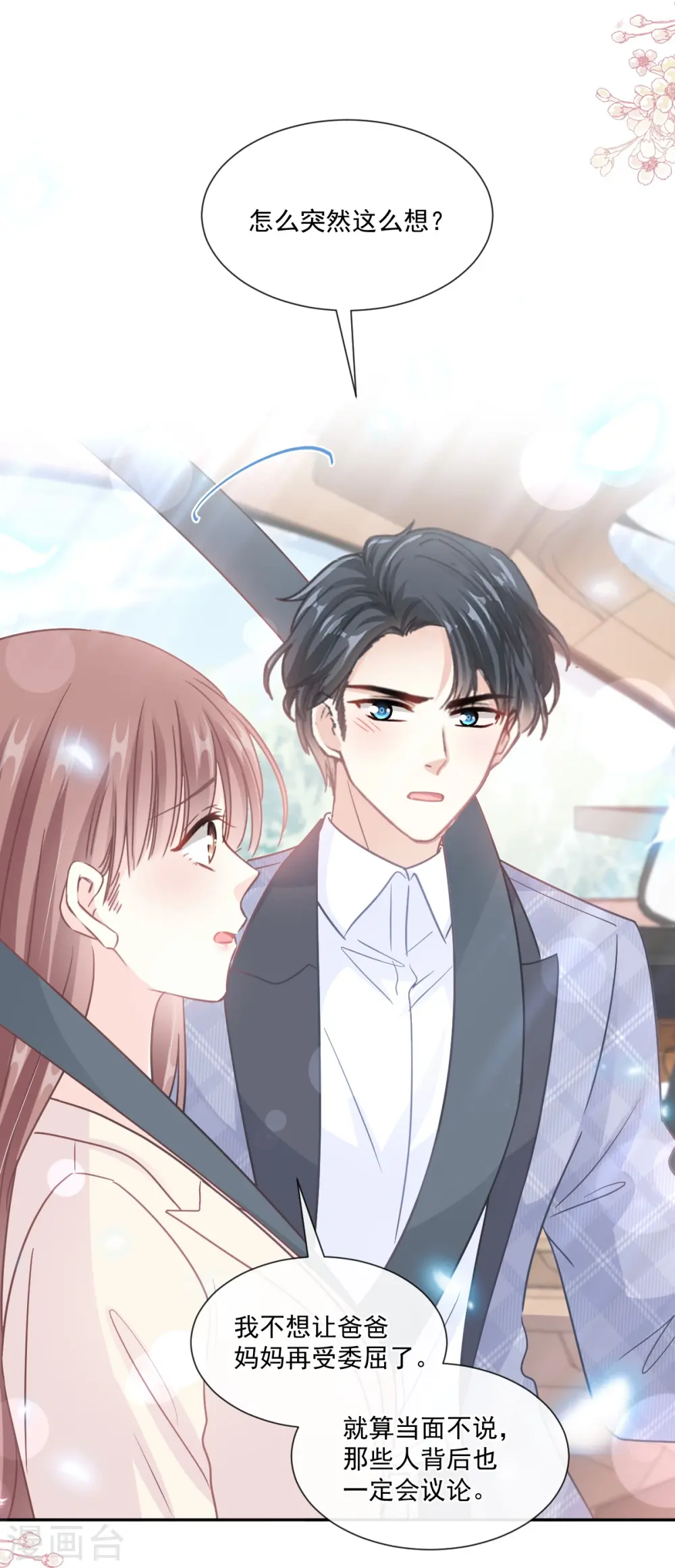 第243话 快来救人！ 第18页