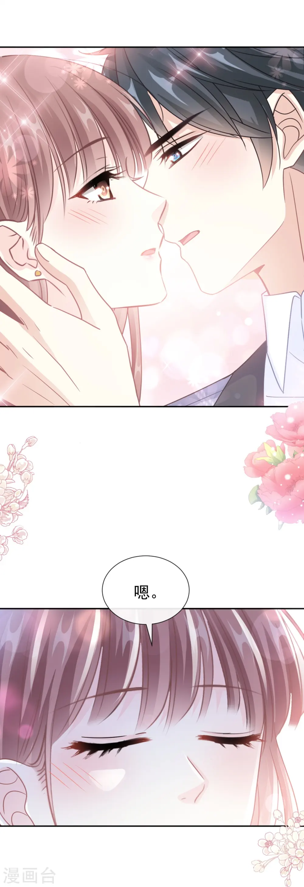 第243话 快来救人！ 第22页