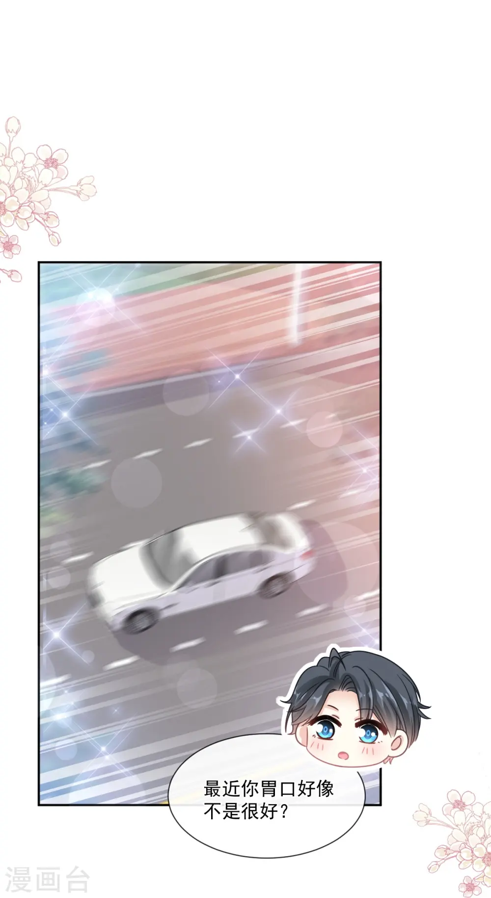 第243话 快来救人！ 第24页