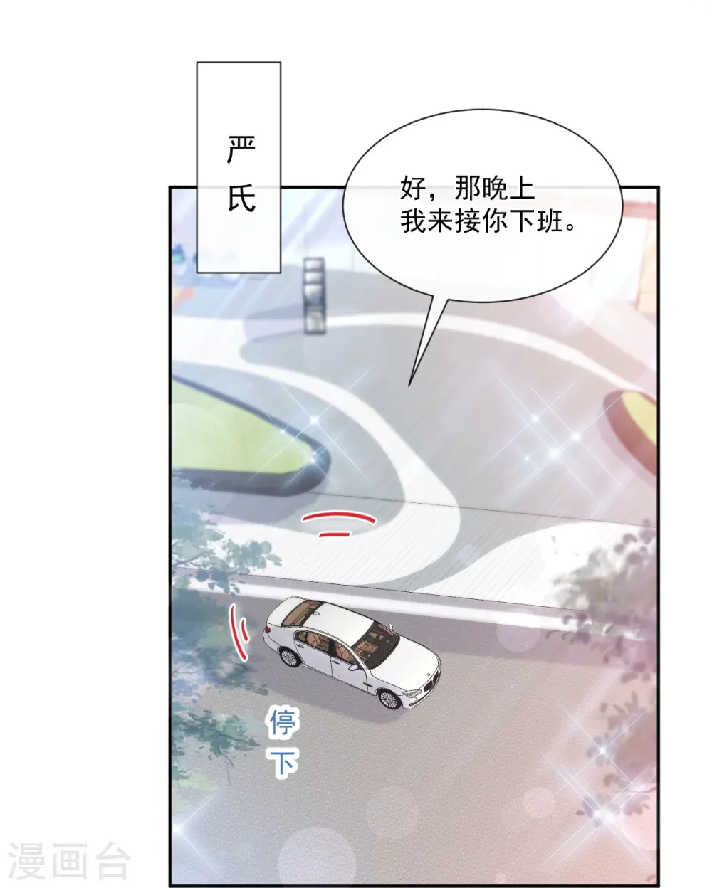 第243话 快来救人！ 第26页