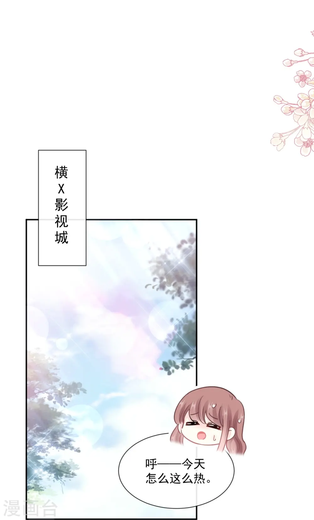 第243话 快来救人！ 第31页