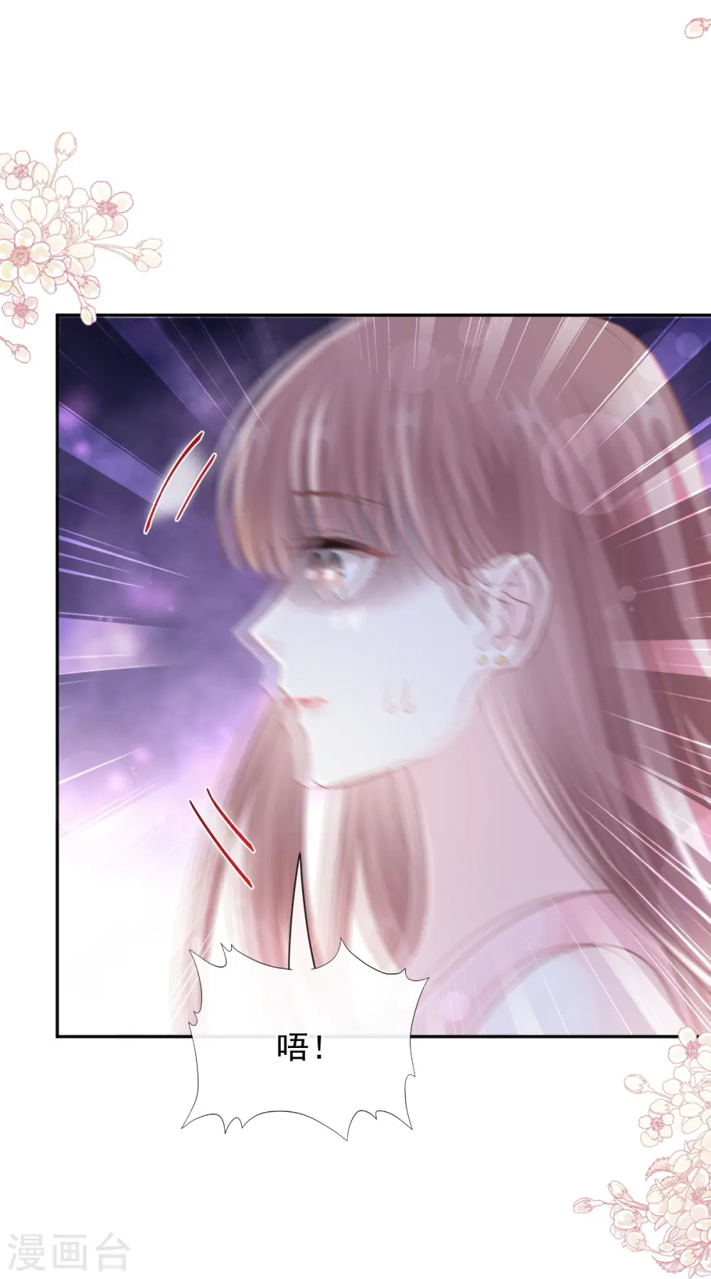 第243话 快来救人！ 第33页