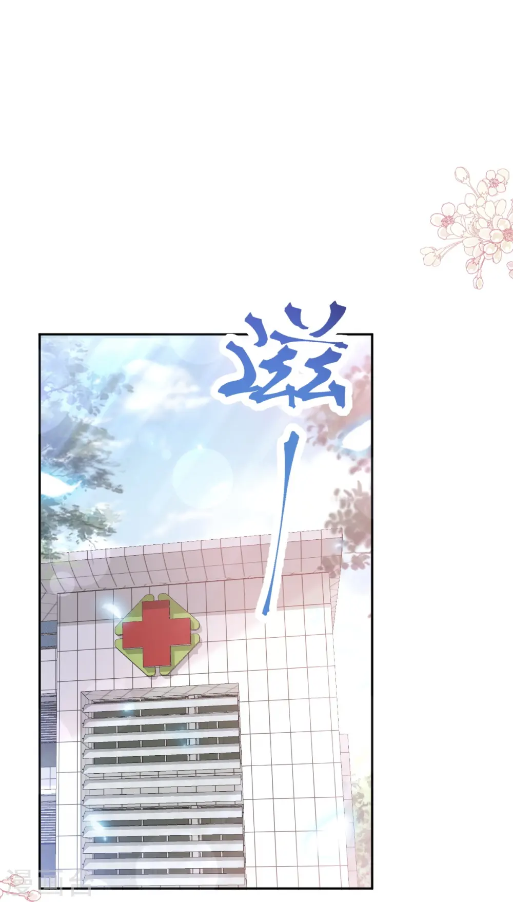第243话 快来救人！ 第36页