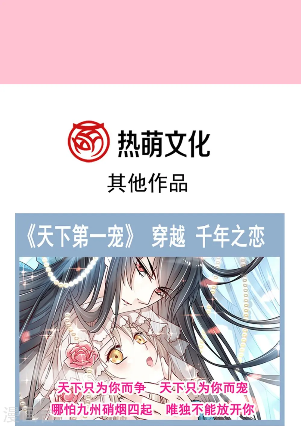 第243话 快来救人！ 第42页