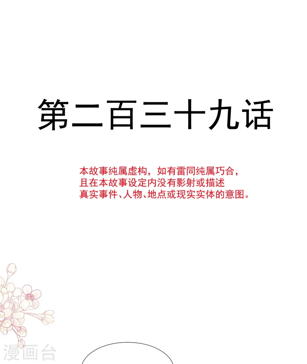 第239话 求求你了 第4页