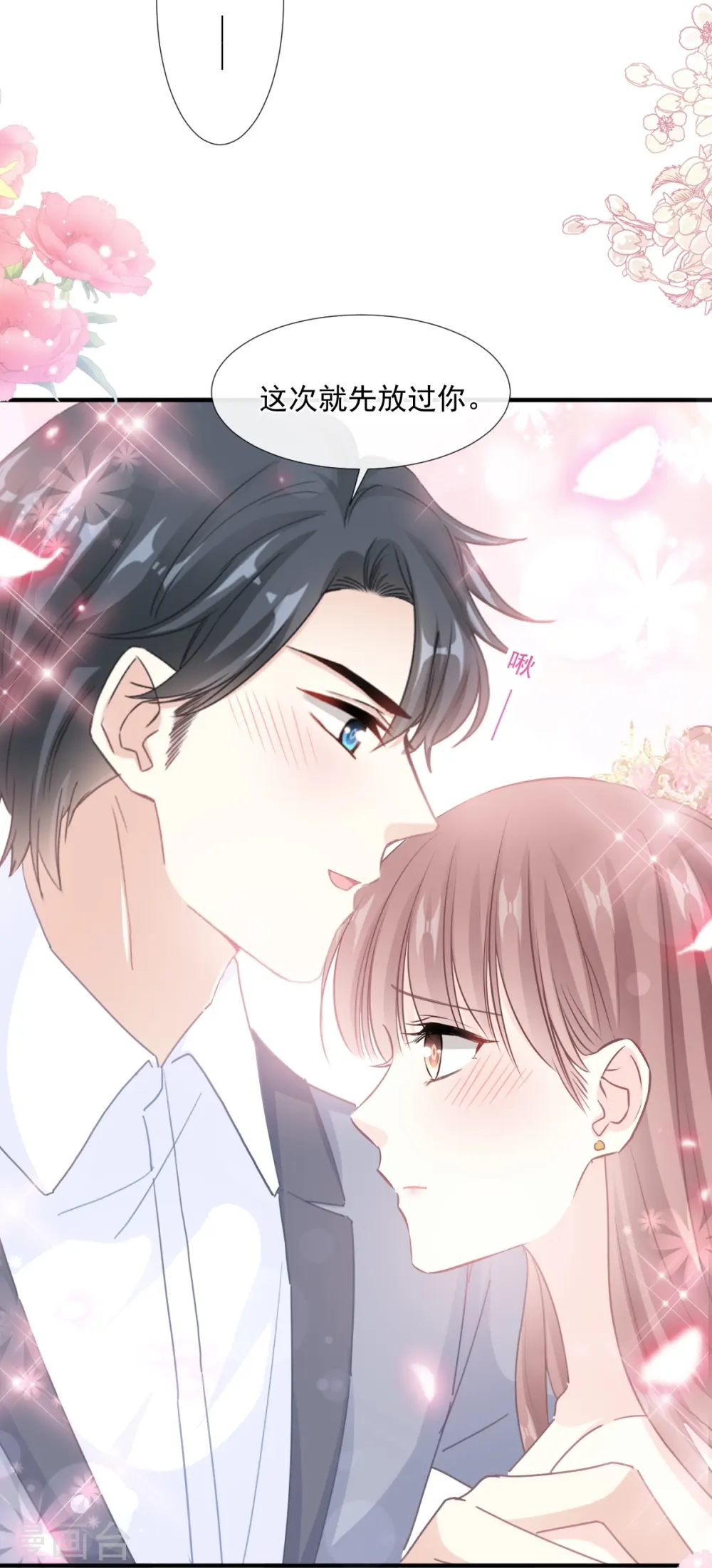 第239话 求求你了 第10页
