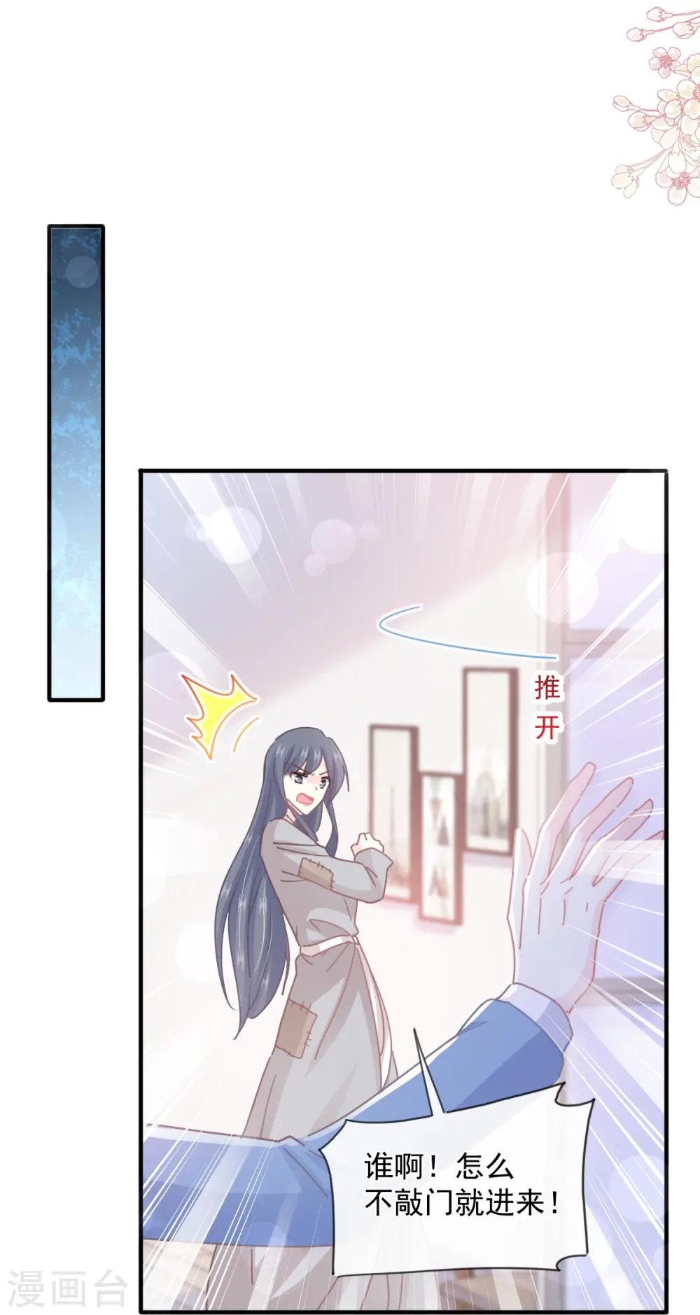第239话 求求你了 第12页
