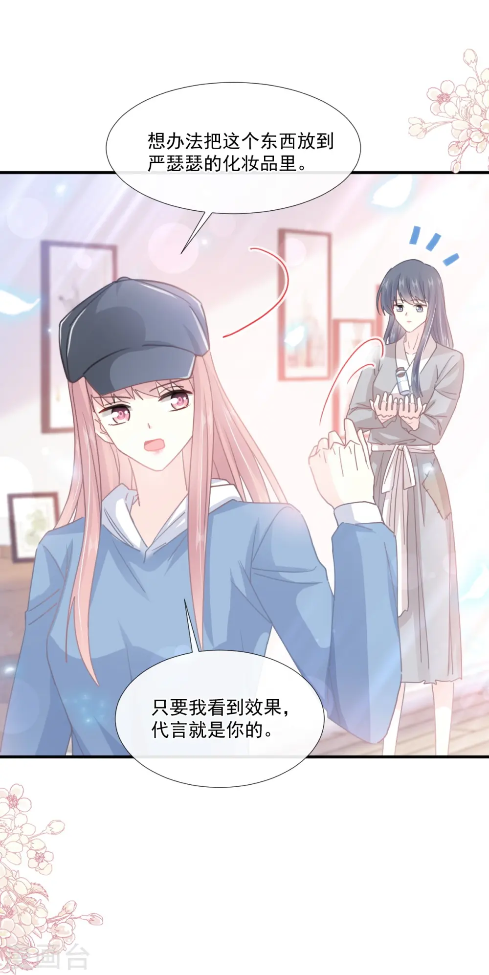 第239话 求求你了 第16页