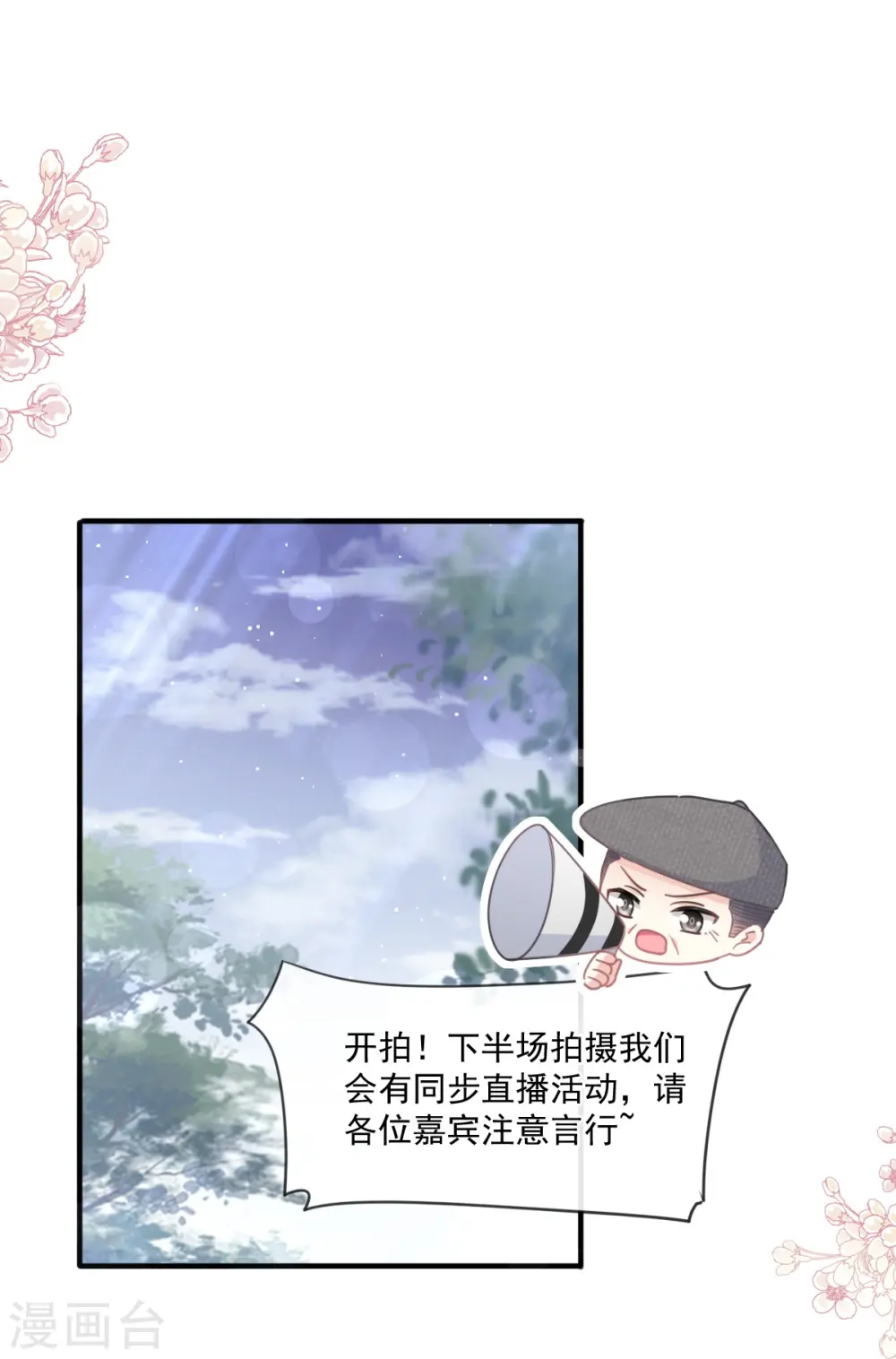 第239话 求求你了 第18页