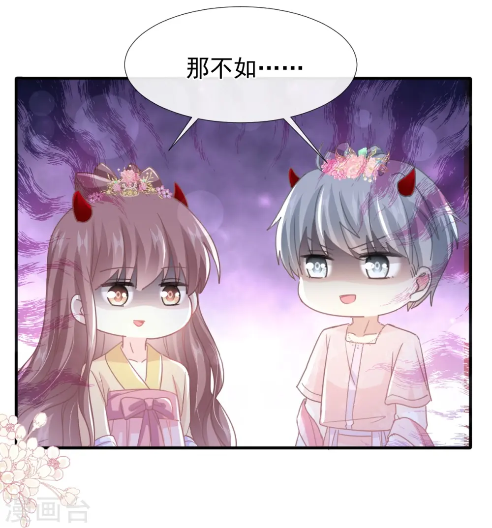 第239话 求求你了 第22页