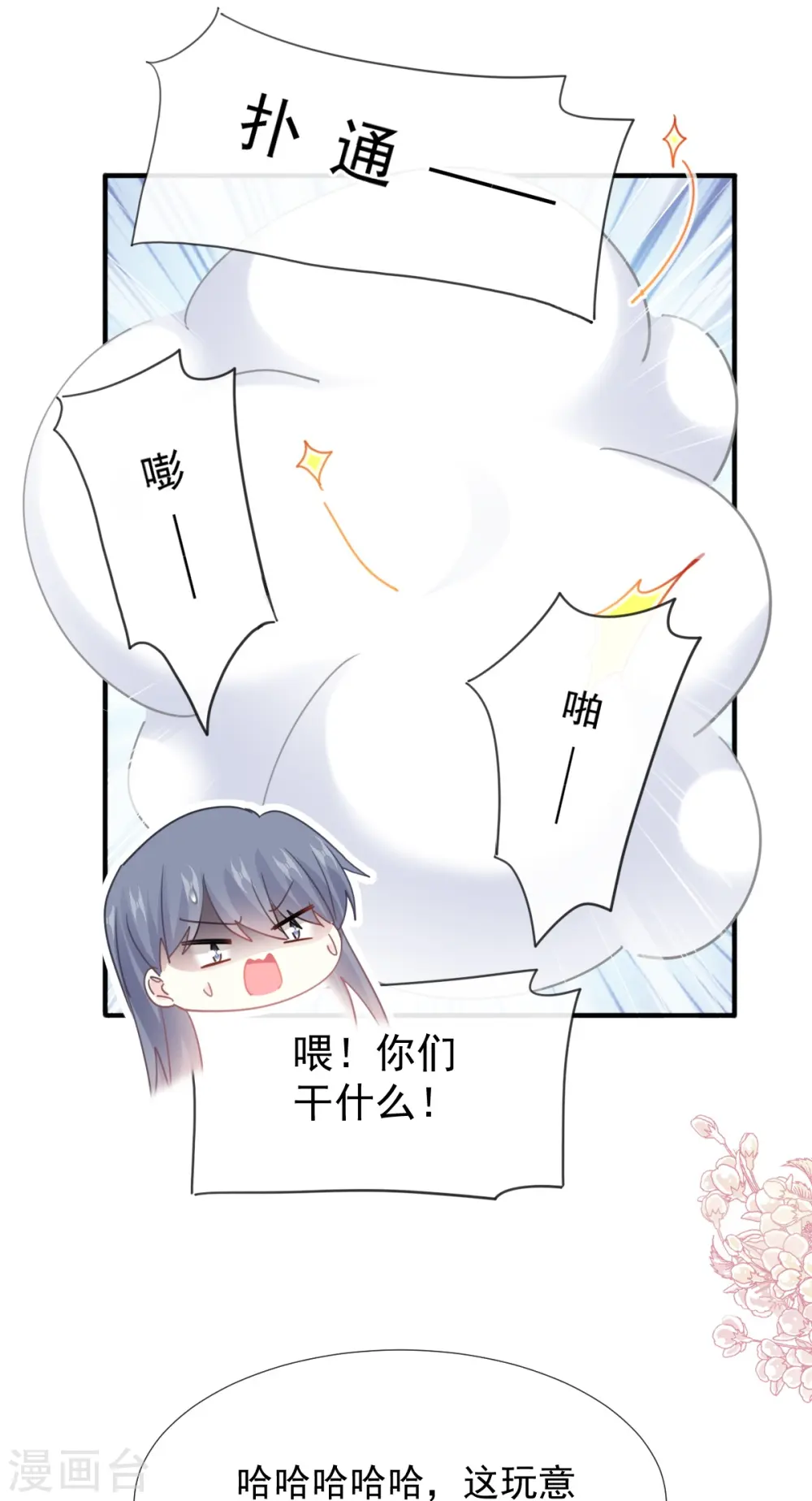 第239话 求求你了 第23页