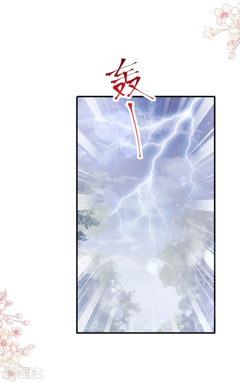 第239话 求求你了 第27页