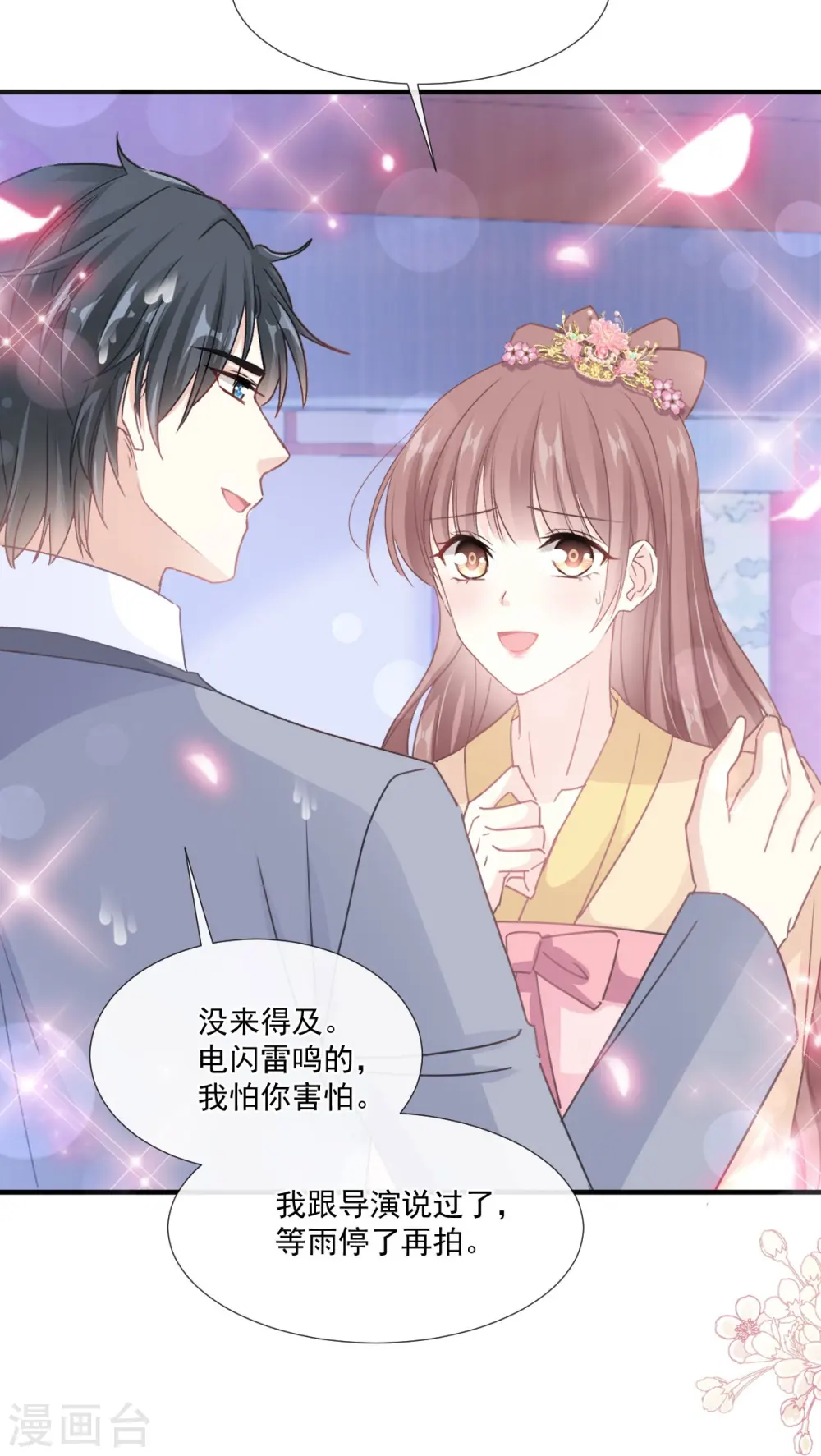 第239话 求求你了 第30页