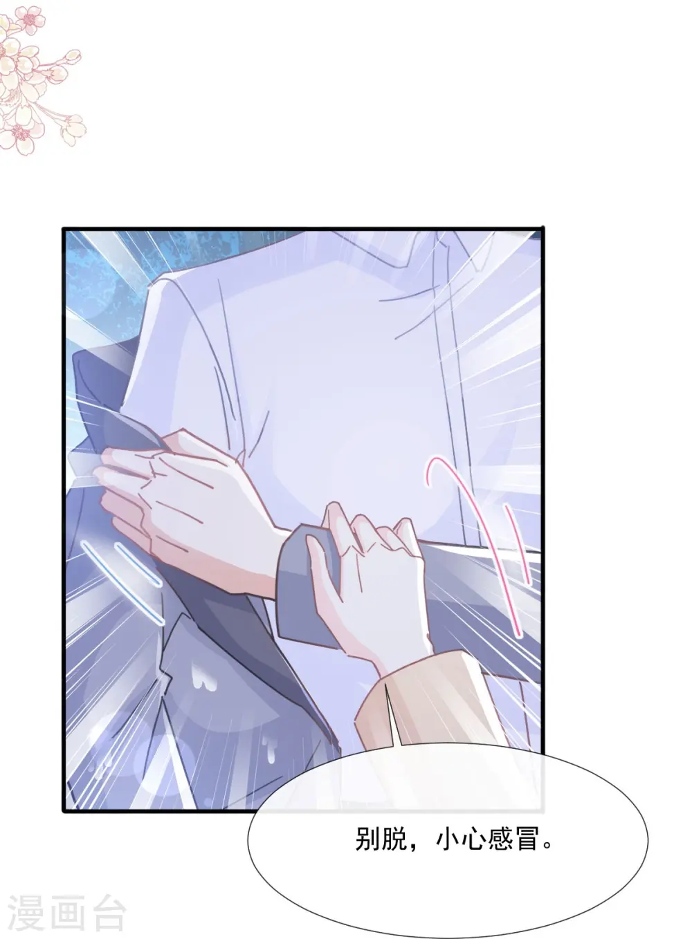 第239话 求求你了 第32页