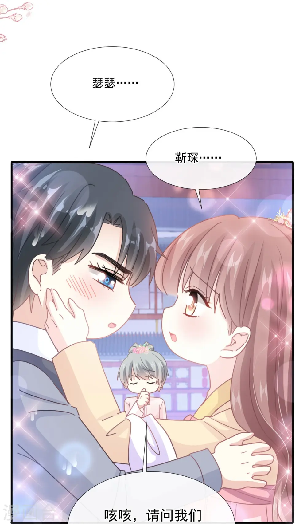 第239话 求求你了 第34页