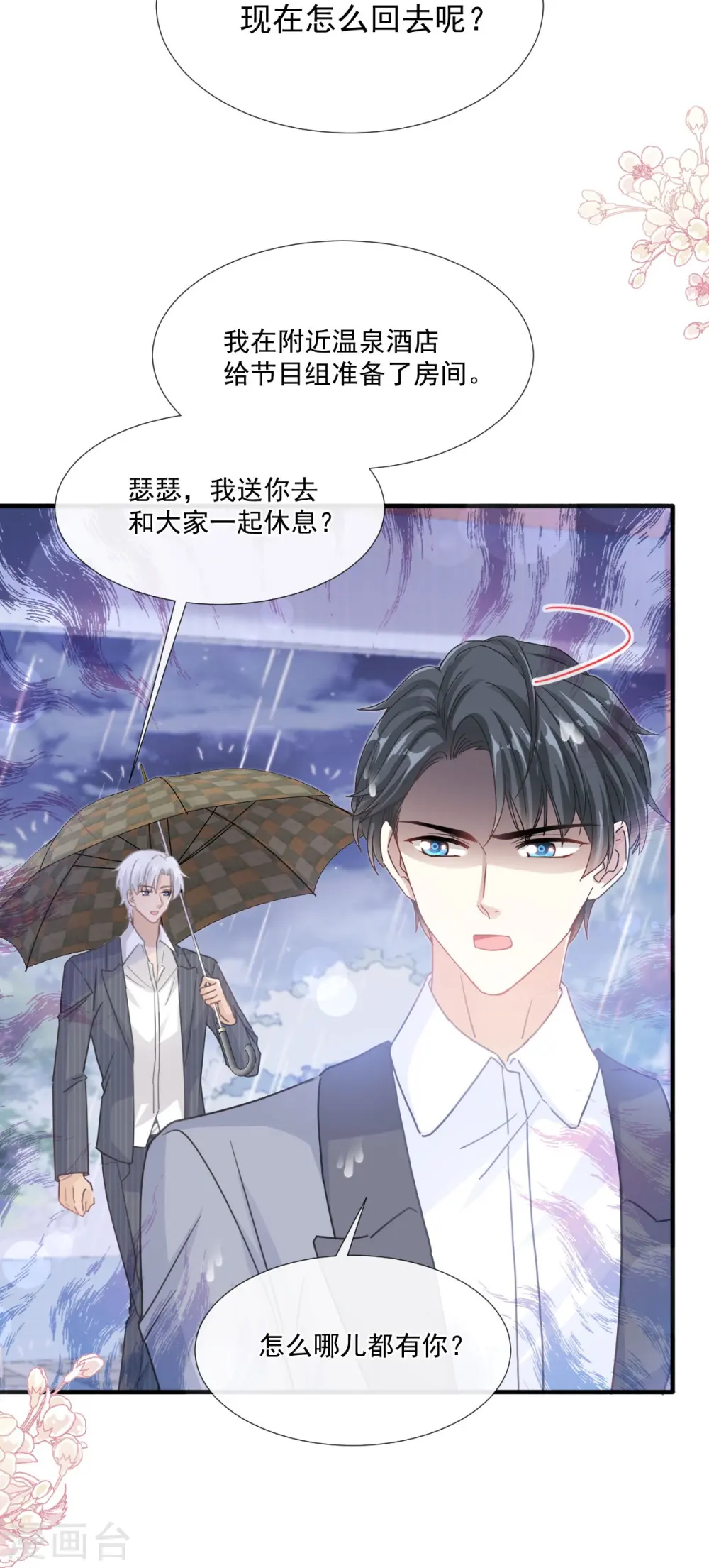 第239话 求求你了 第35页
