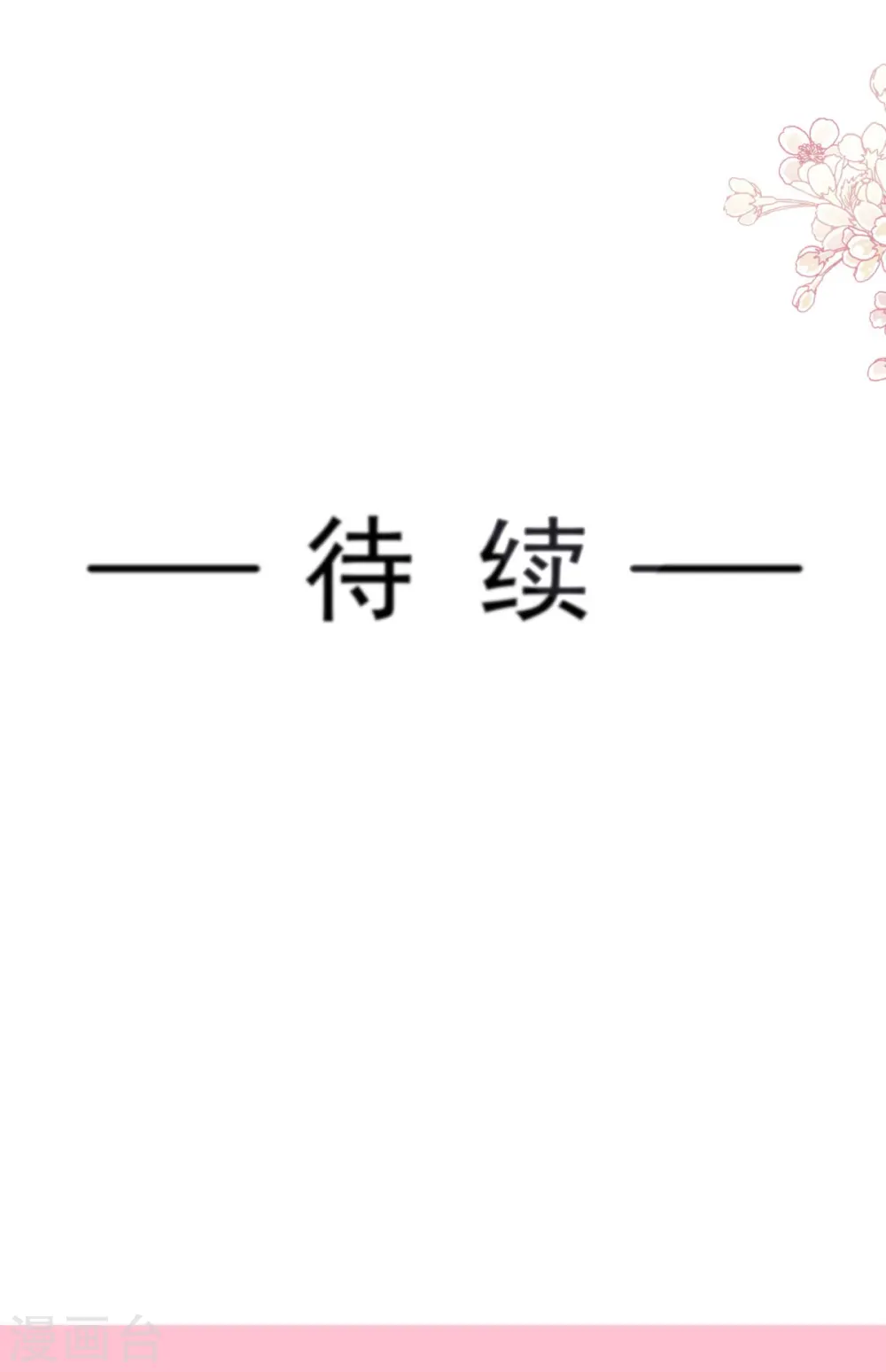 第239话 求求你了 第37页
