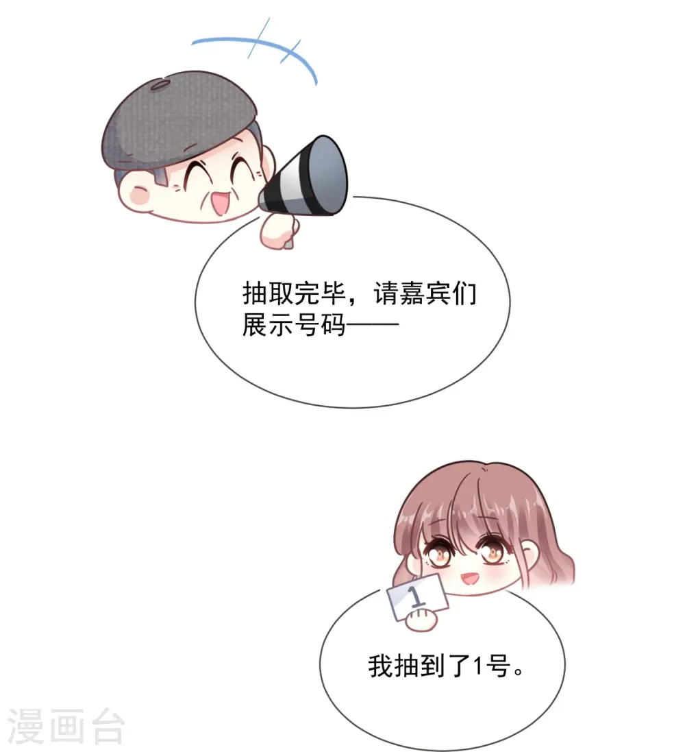 第237话 被迫女装！ 第5页