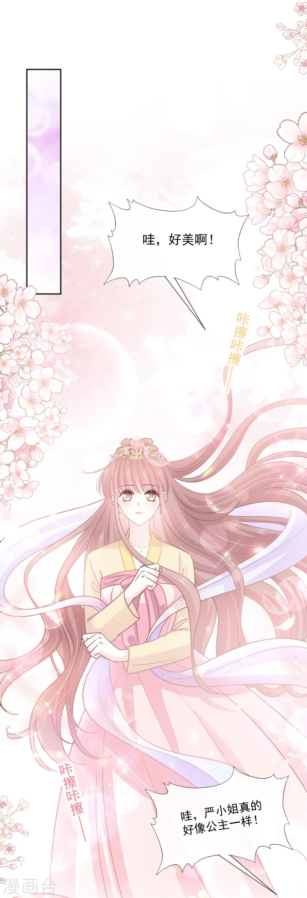第237话 被迫女装！ 第14页