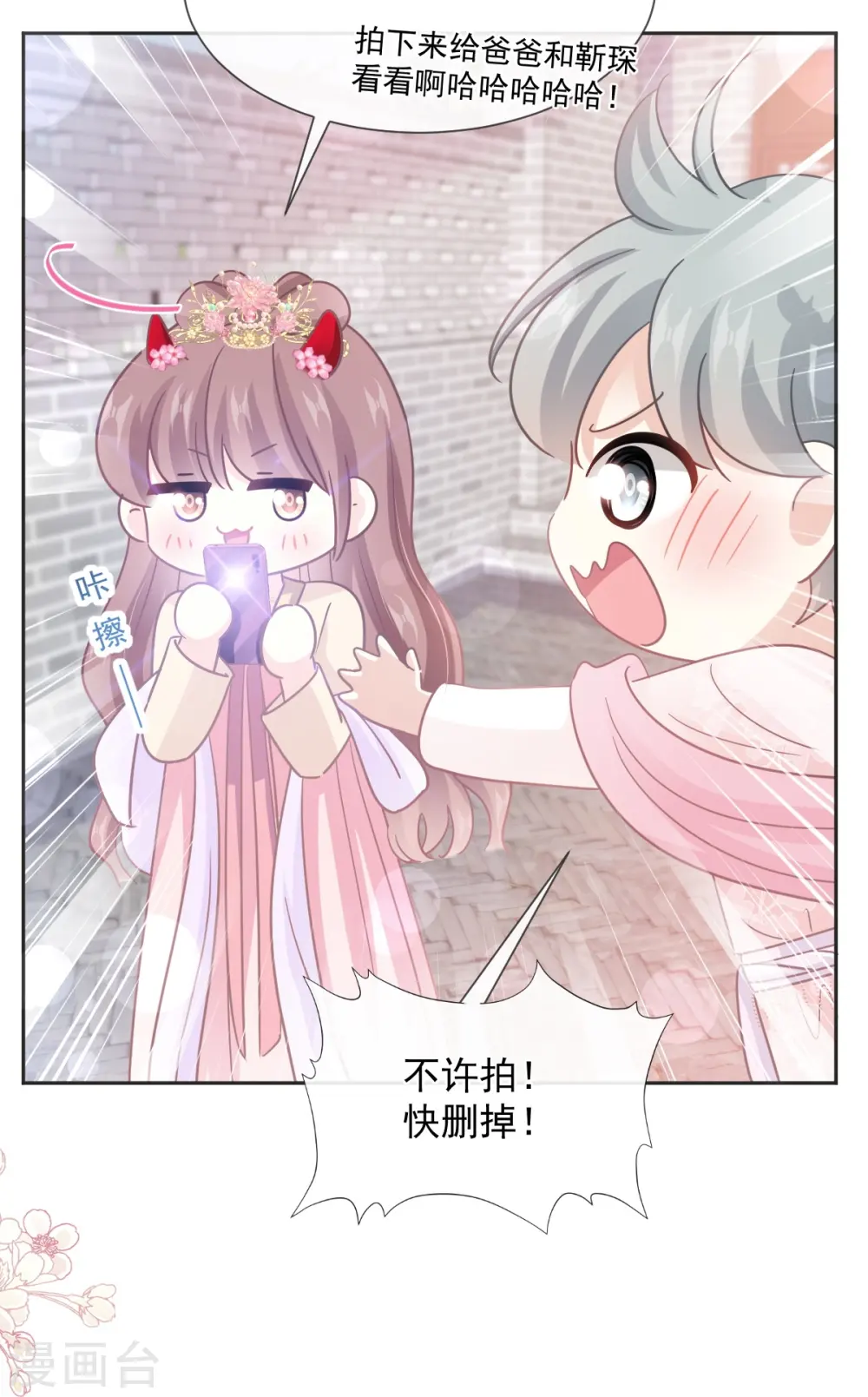 第237话 被迫女装！ 第17页